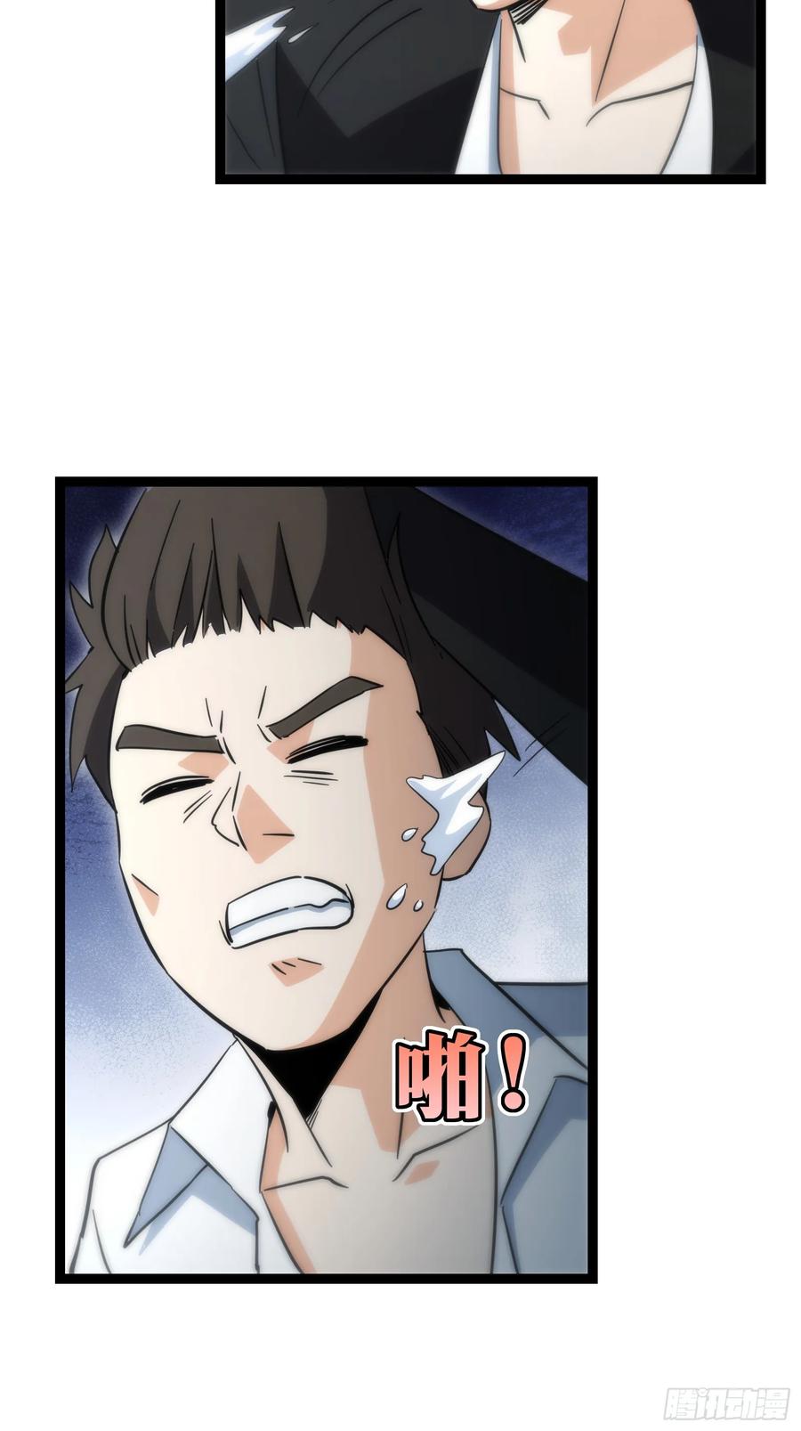 《天师》54 第22页