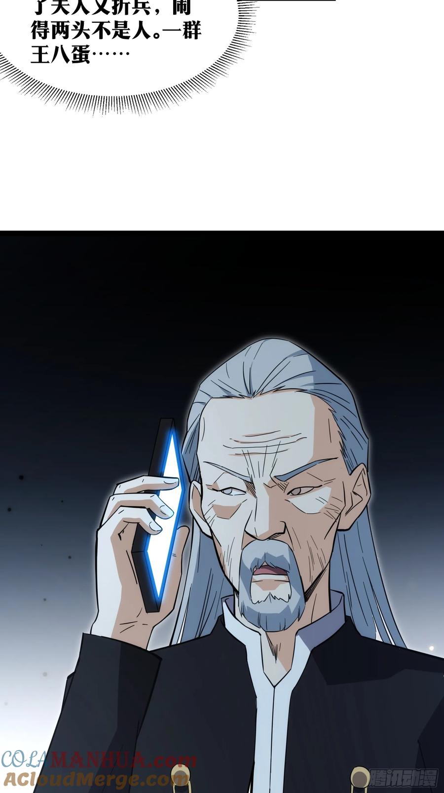 《天师》54 第41页