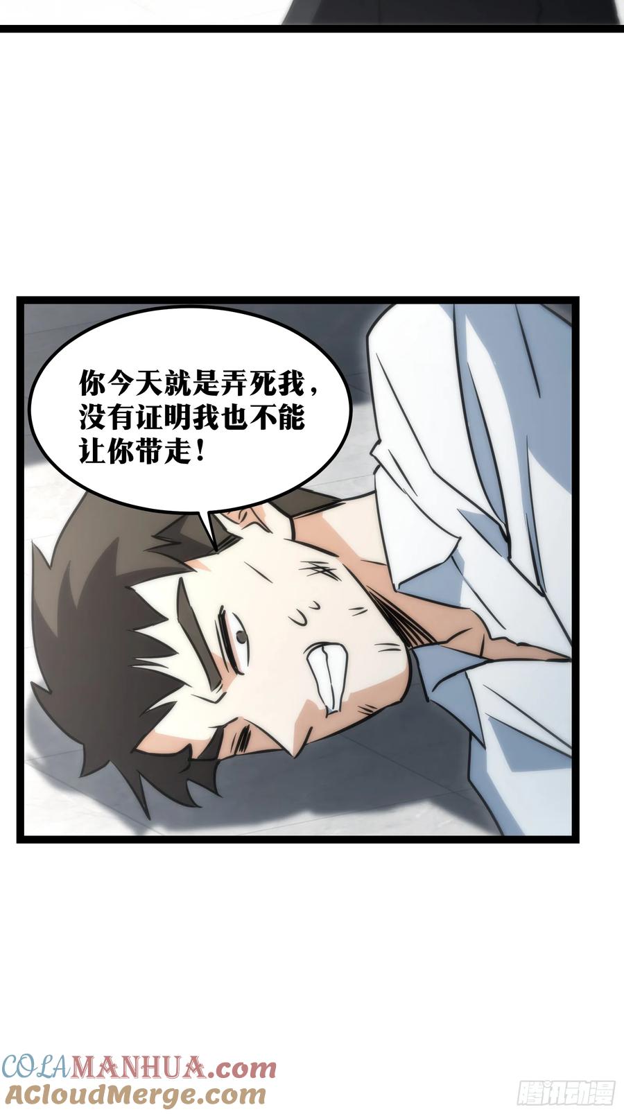 《天师》54 第15页