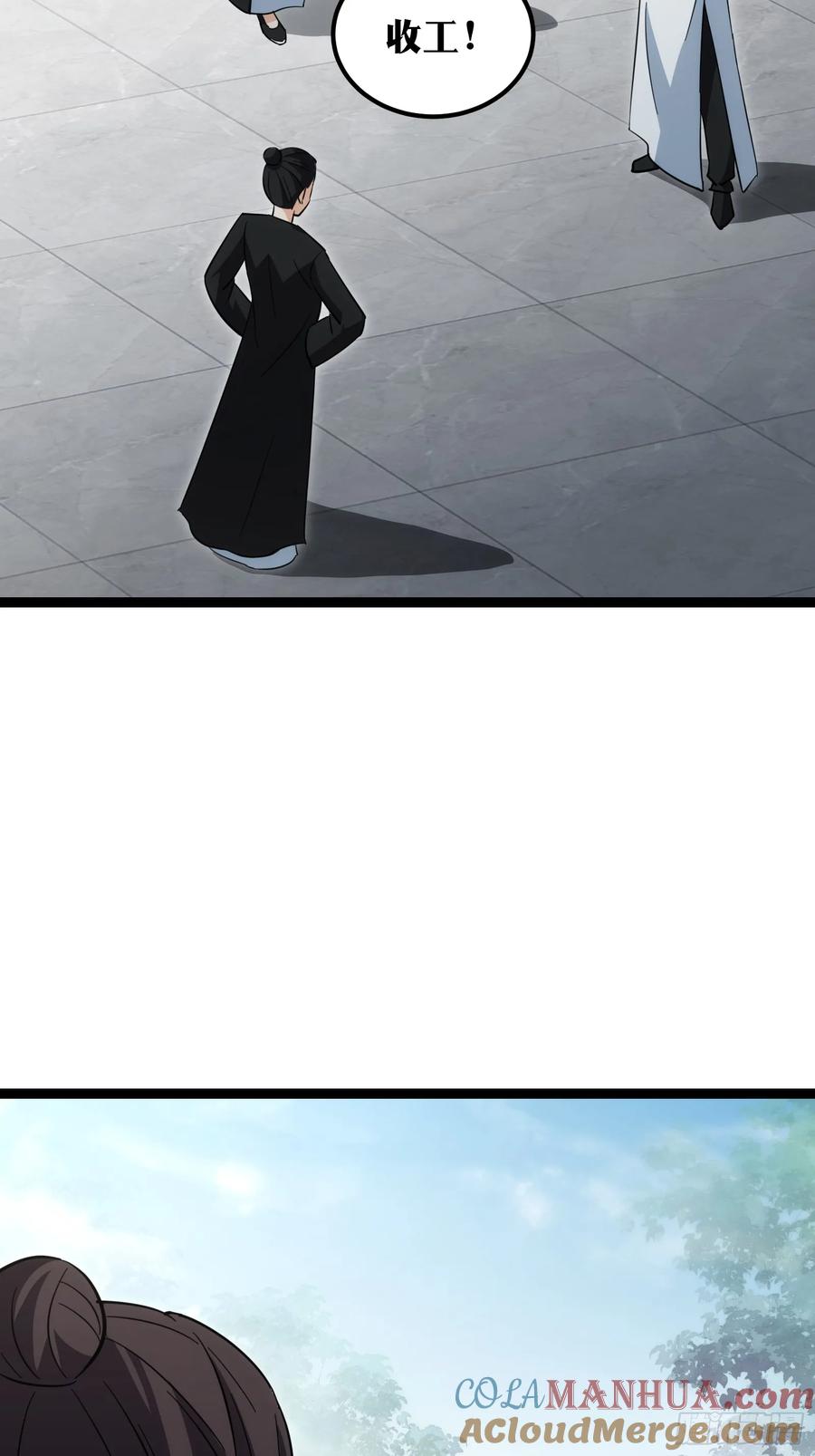 《天师》54 第25页