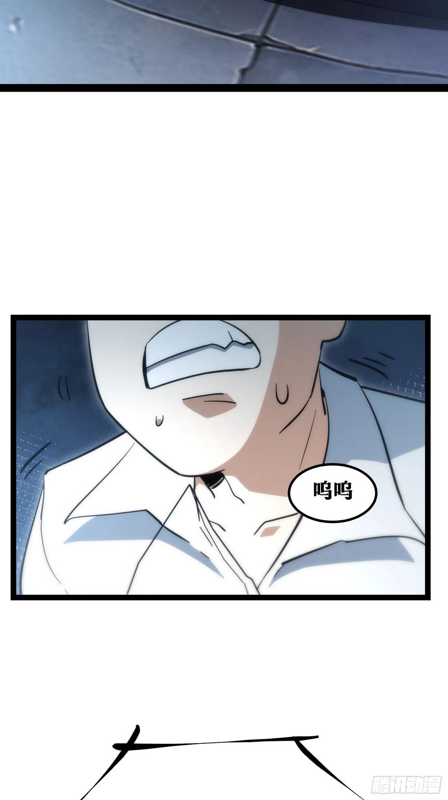 《天师》54 第18页