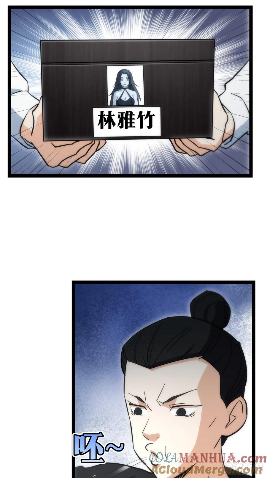 《天师》54 第21页