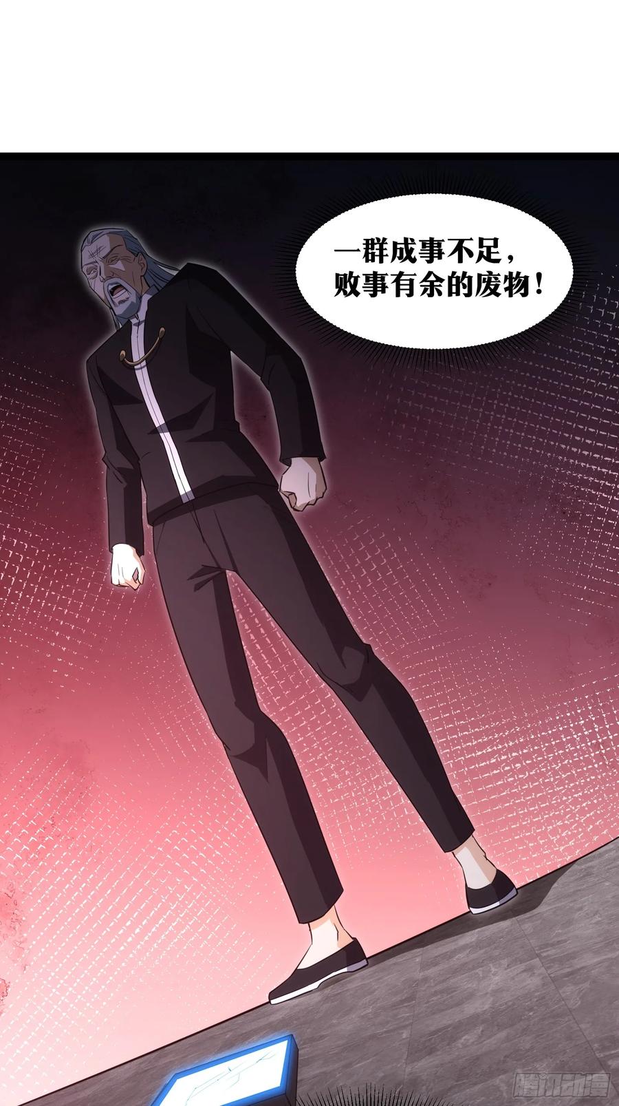 《天师》54 第38页