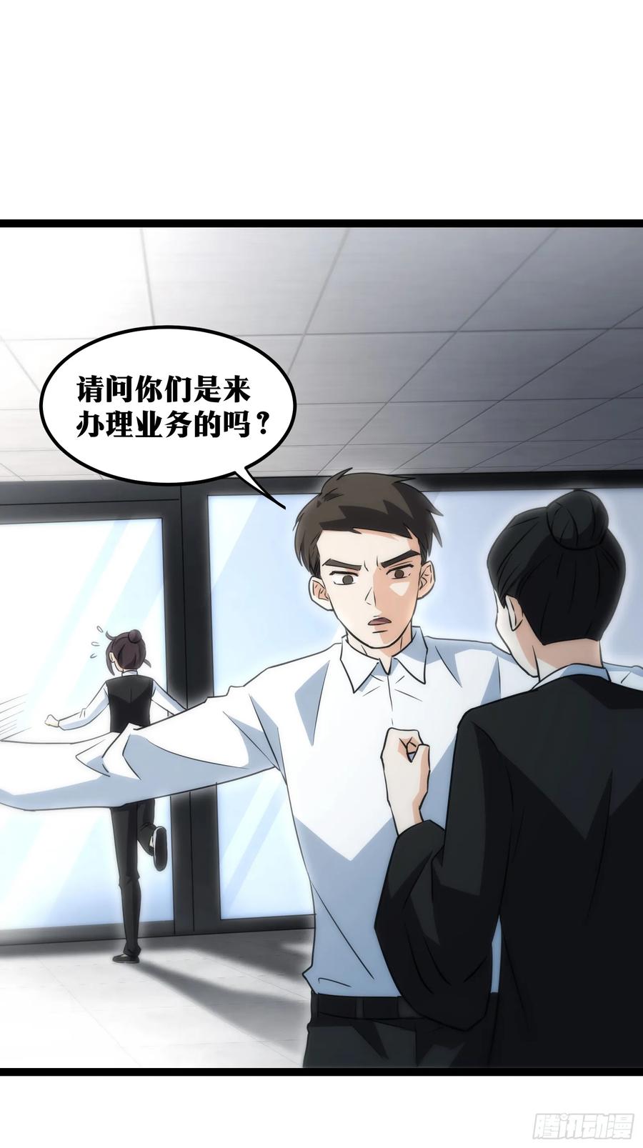 《天师》54 第6页
