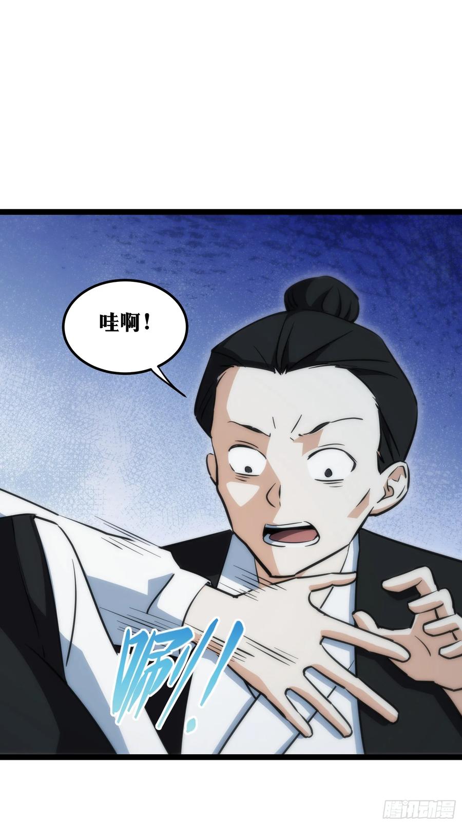 《天师》54 第4页