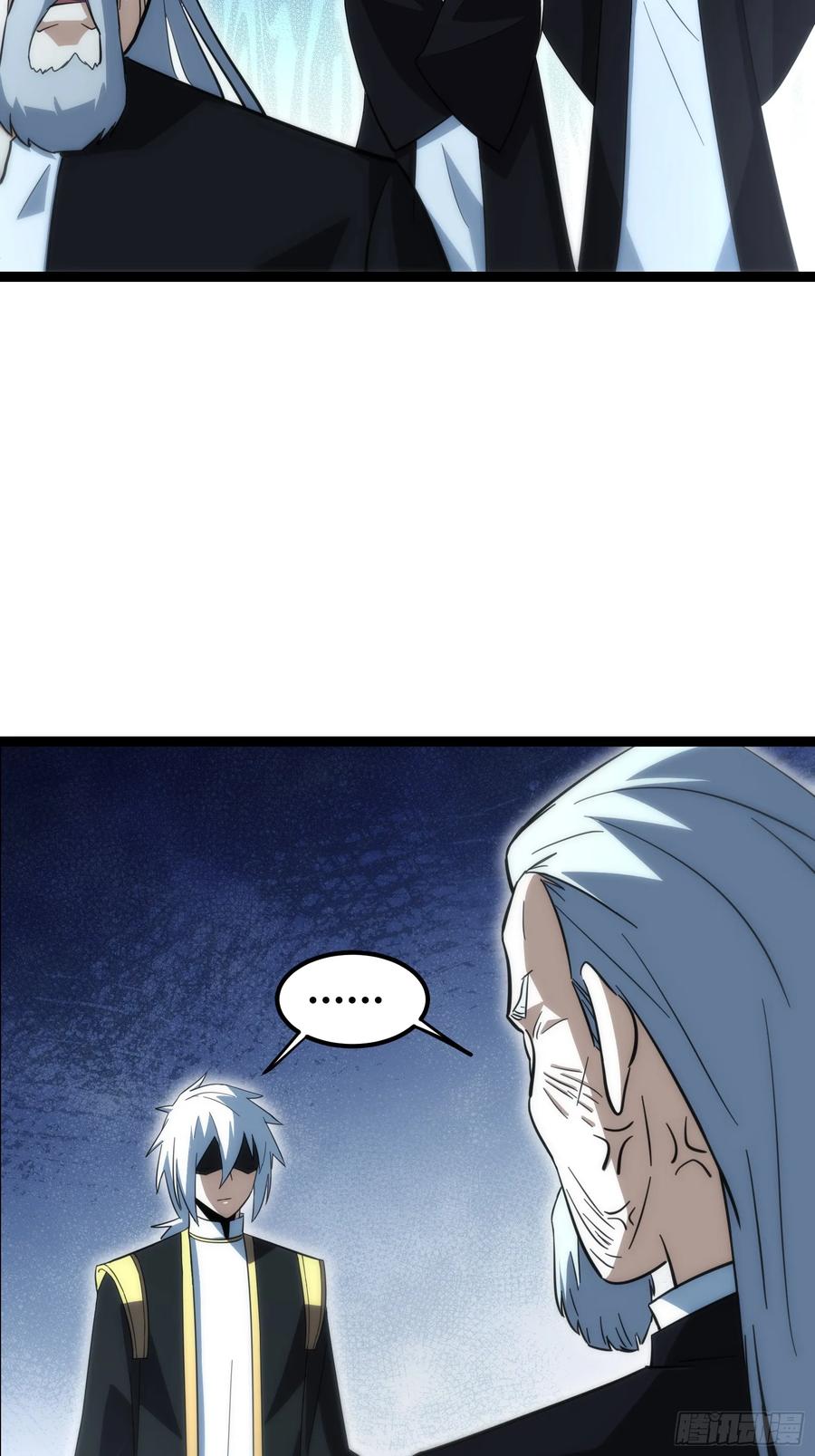 《天师》55 第16页