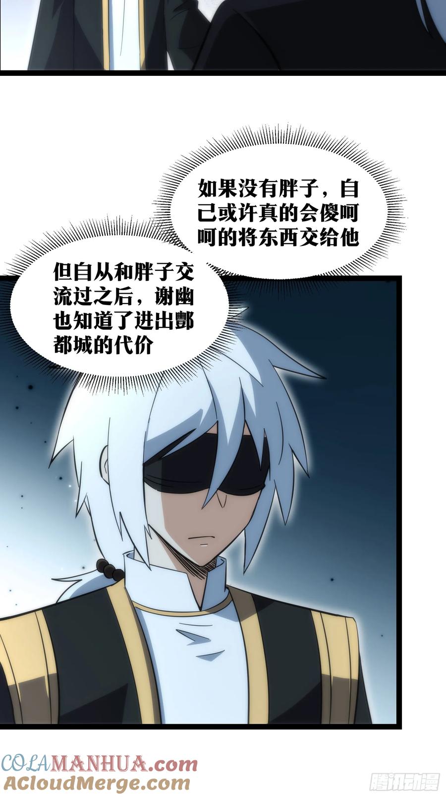 《天师》55 第17页