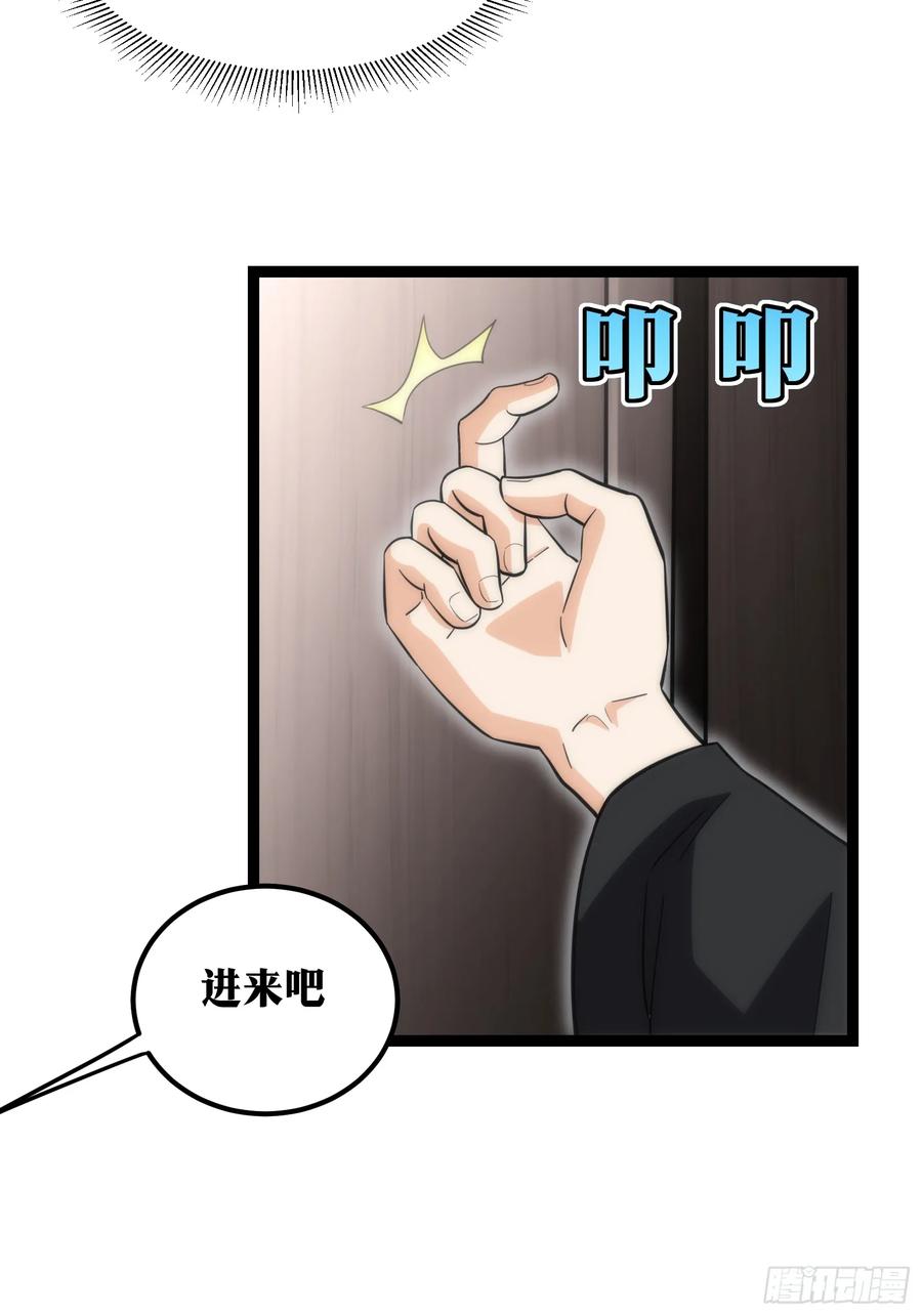 《天师》55 第6页