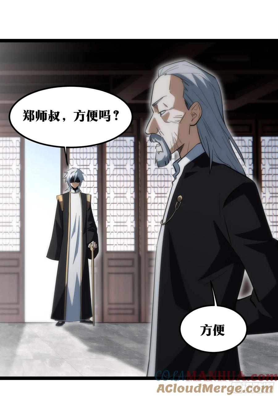 《天师》55 第7页