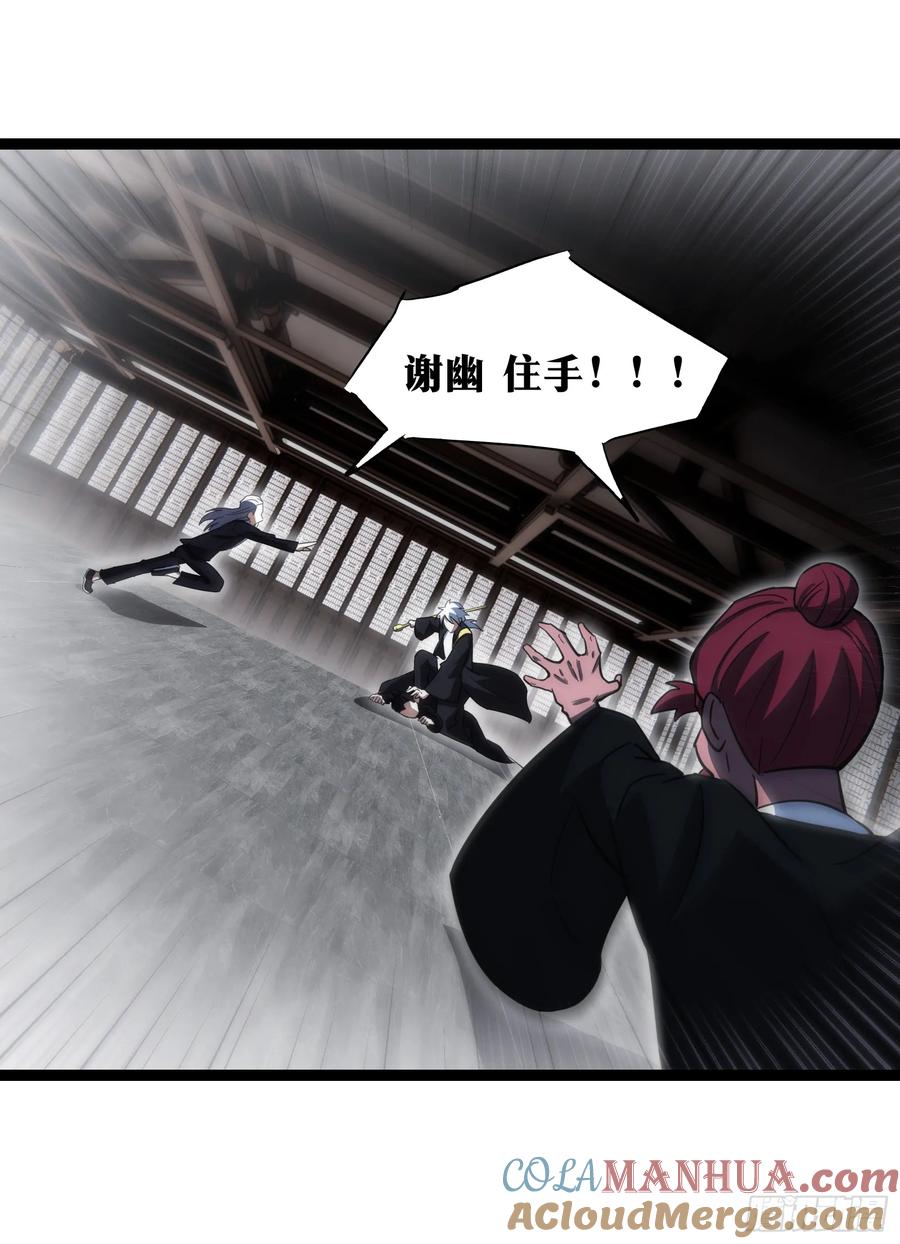 《天师》55 第33页