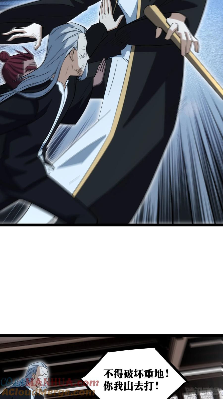 《天师》55 第39页