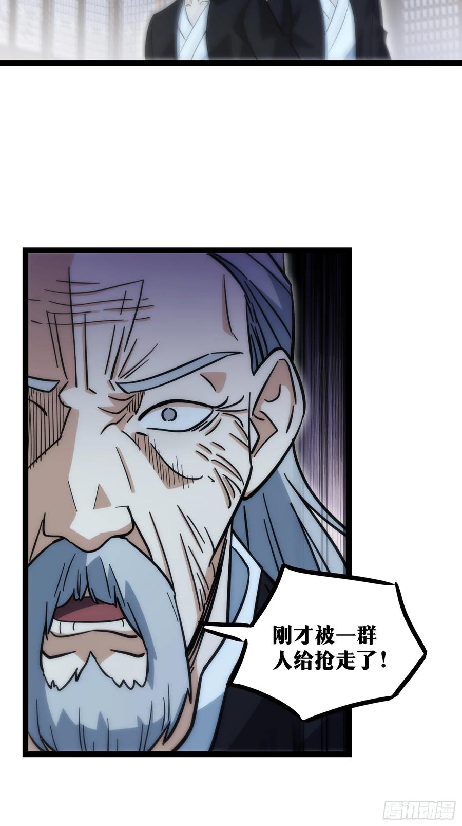 《天师》55 第24页
