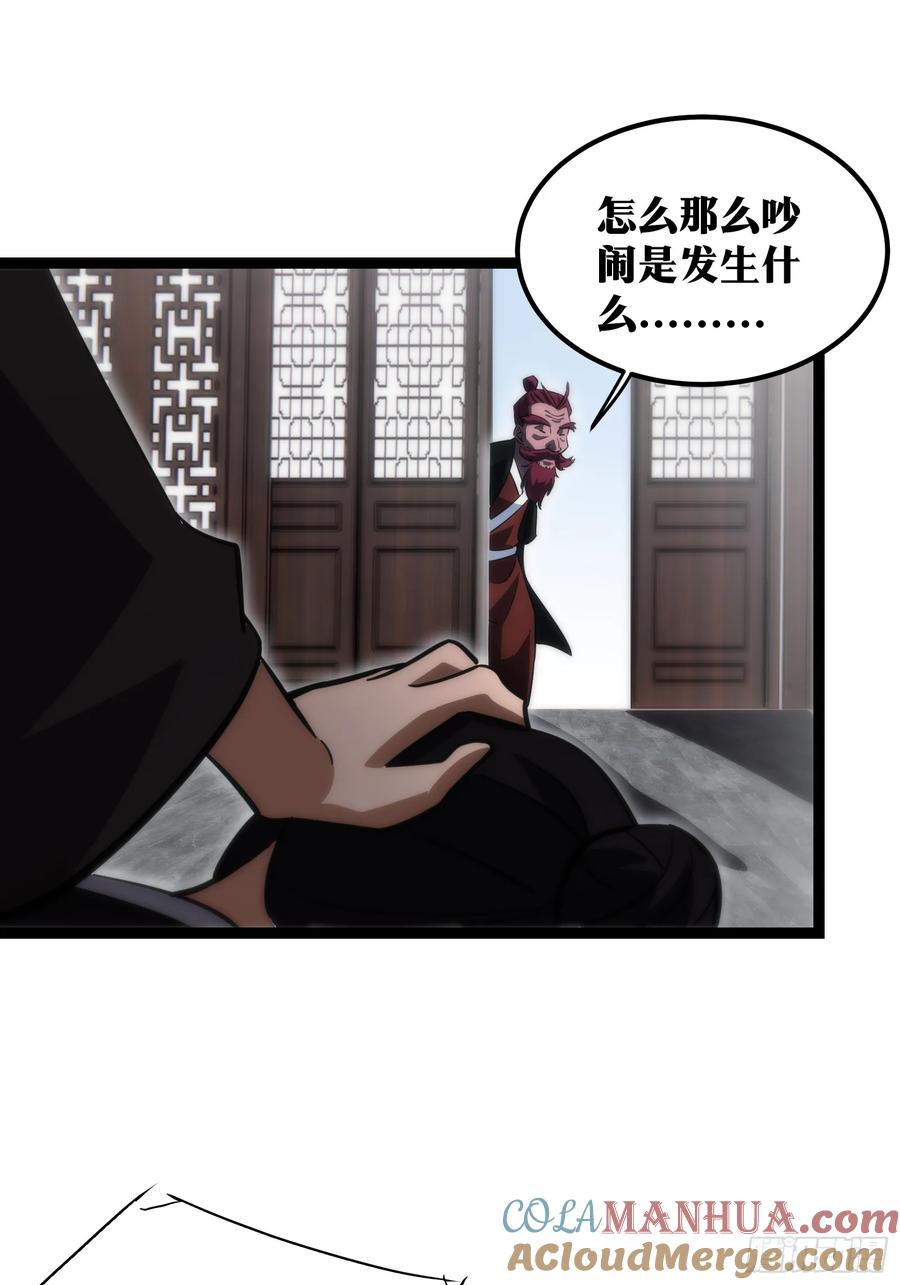 《天师》55 第31页