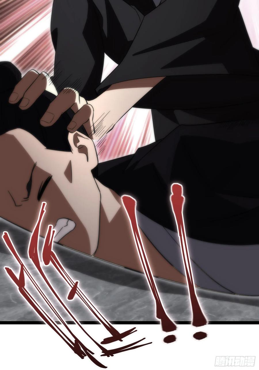 《天师》55 第30页