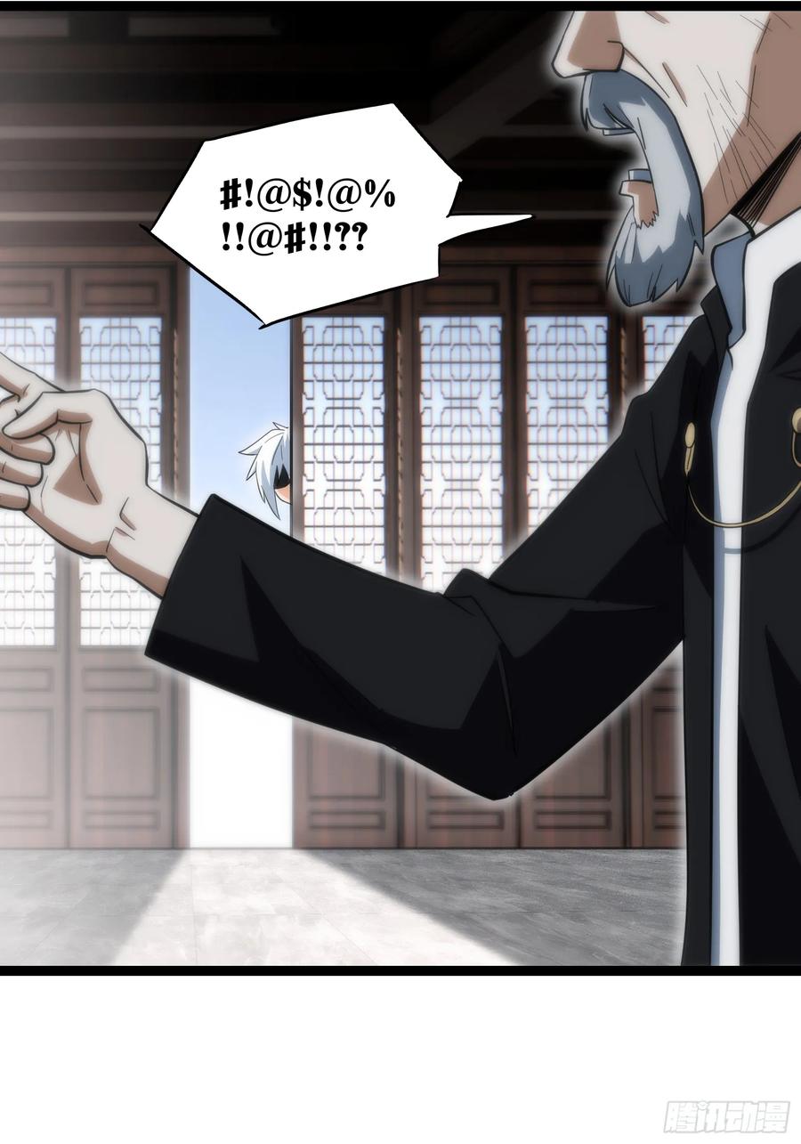 《天师》55 第4页