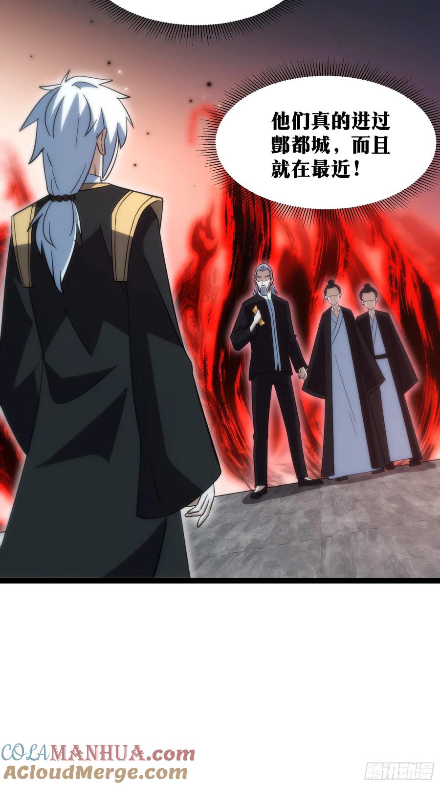 《天师》55 第19页