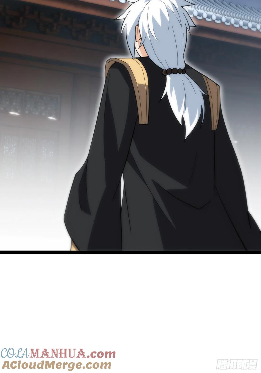 《天师》55 第3页