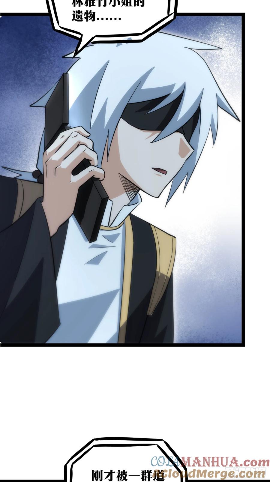 《天师》55 第21页