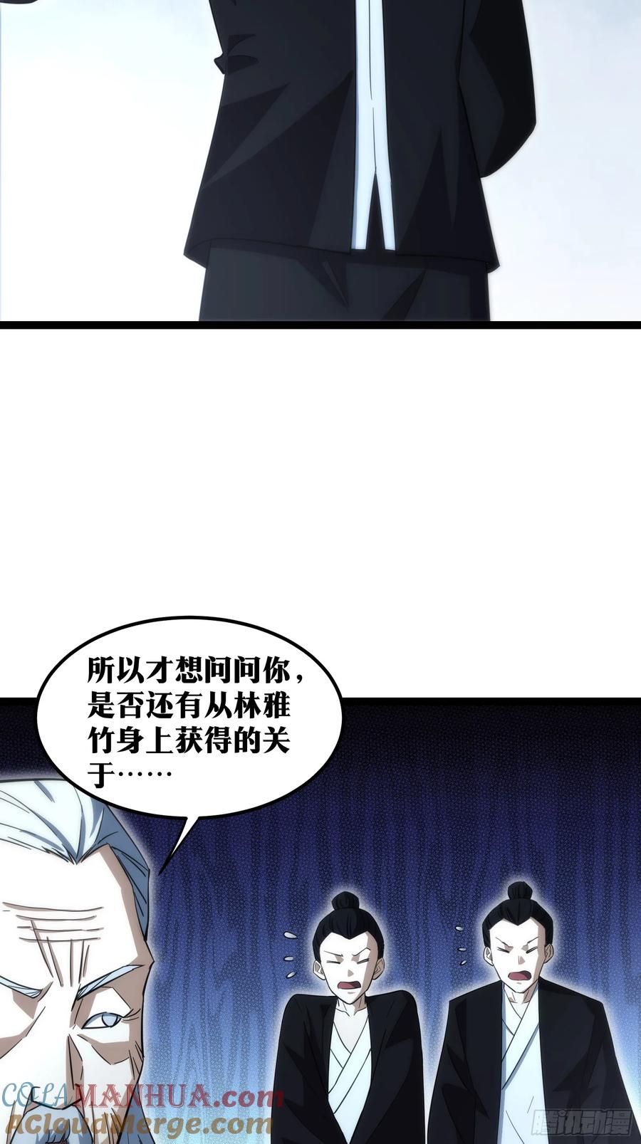 《天师》55 第15页