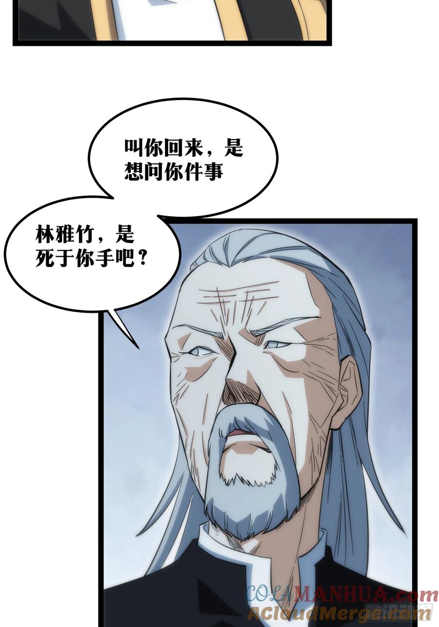 《天师》55 第9页