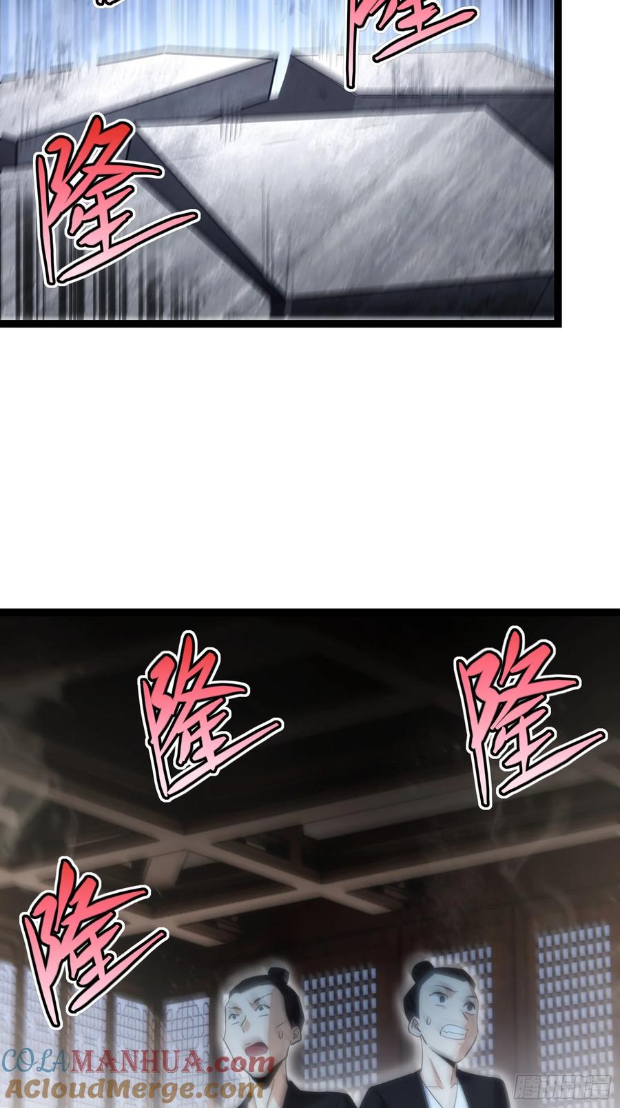《天师》55 第23页