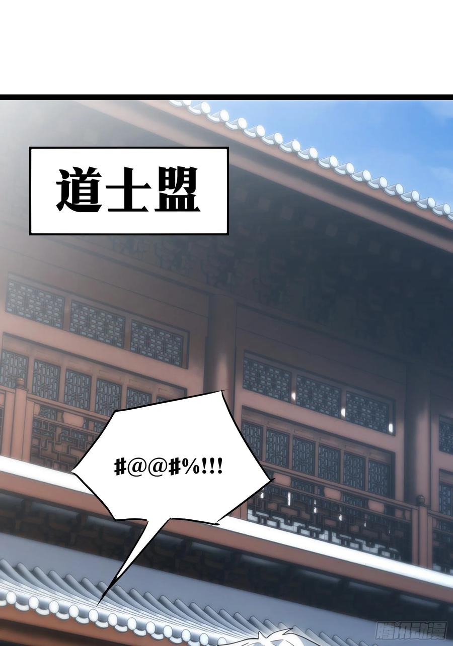 《天师》55 第2页