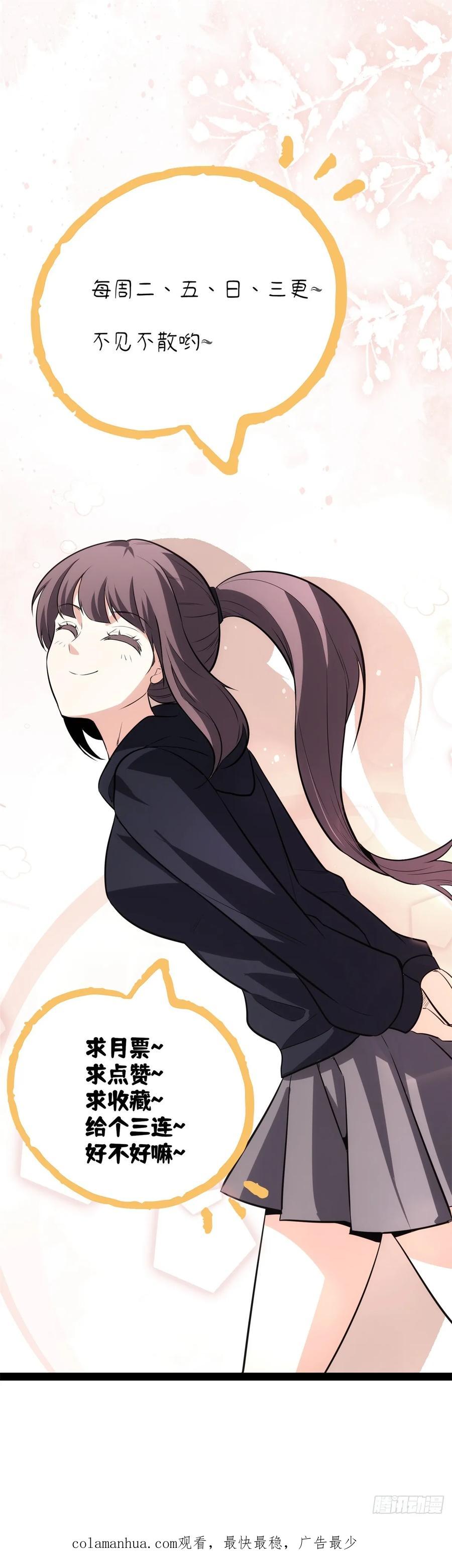 《天师》56 第44页