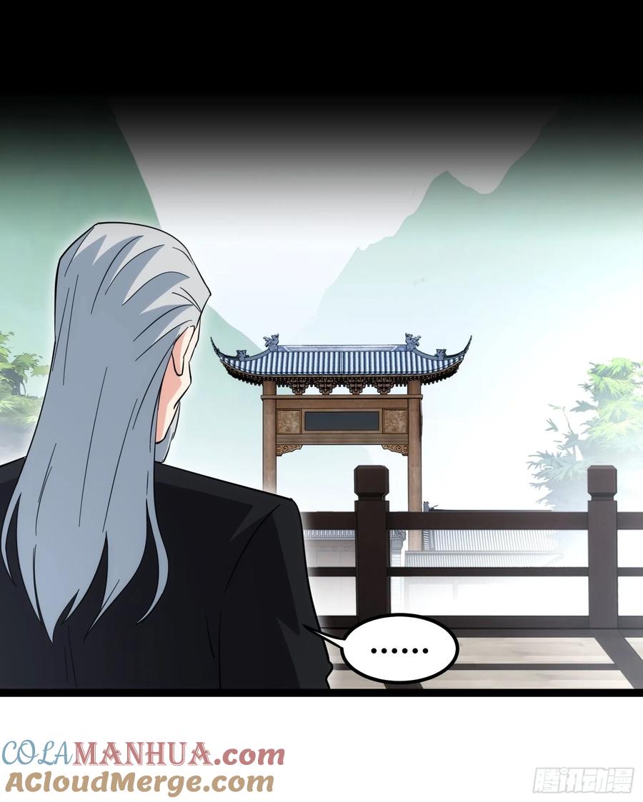 《天师》56 第25页