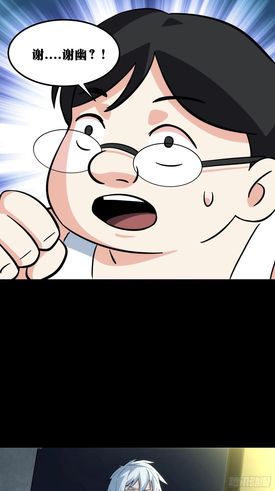 《天师》56 第38页