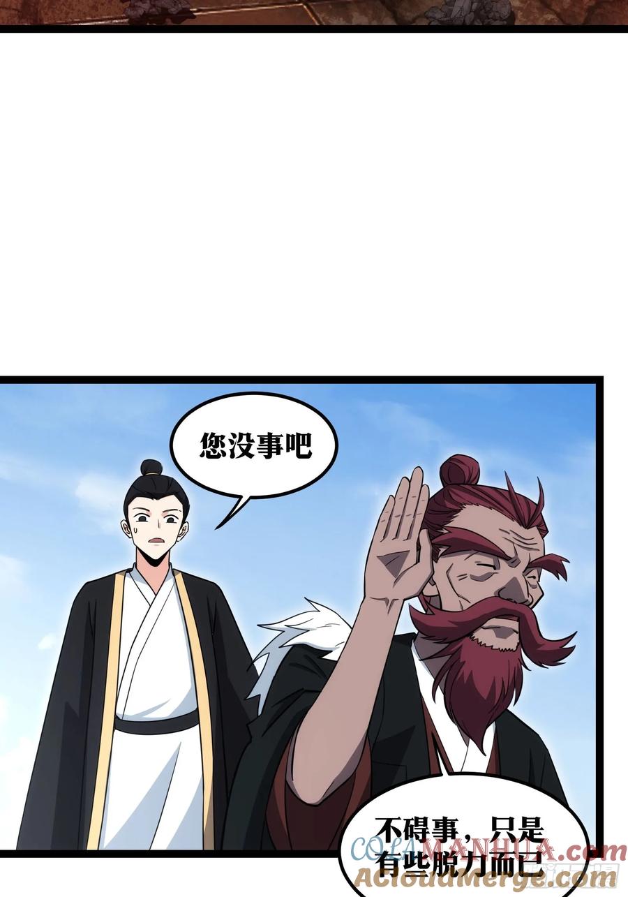 《天师》56 第19页