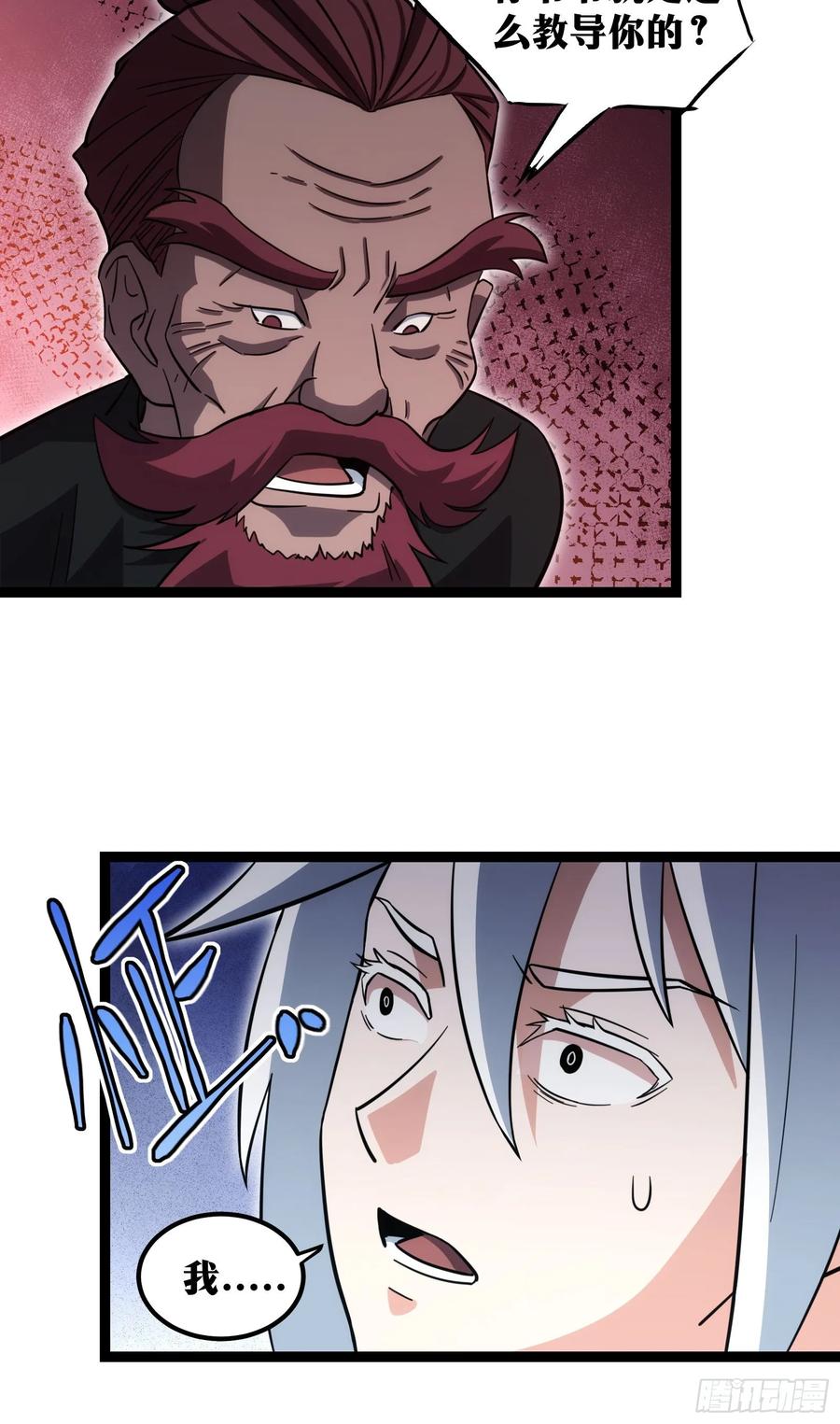《天师》56 第10页