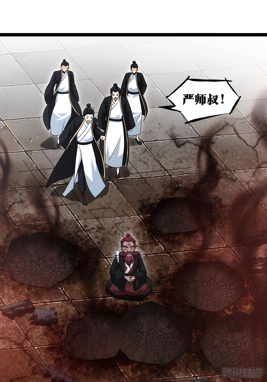 《天师》56 第18页