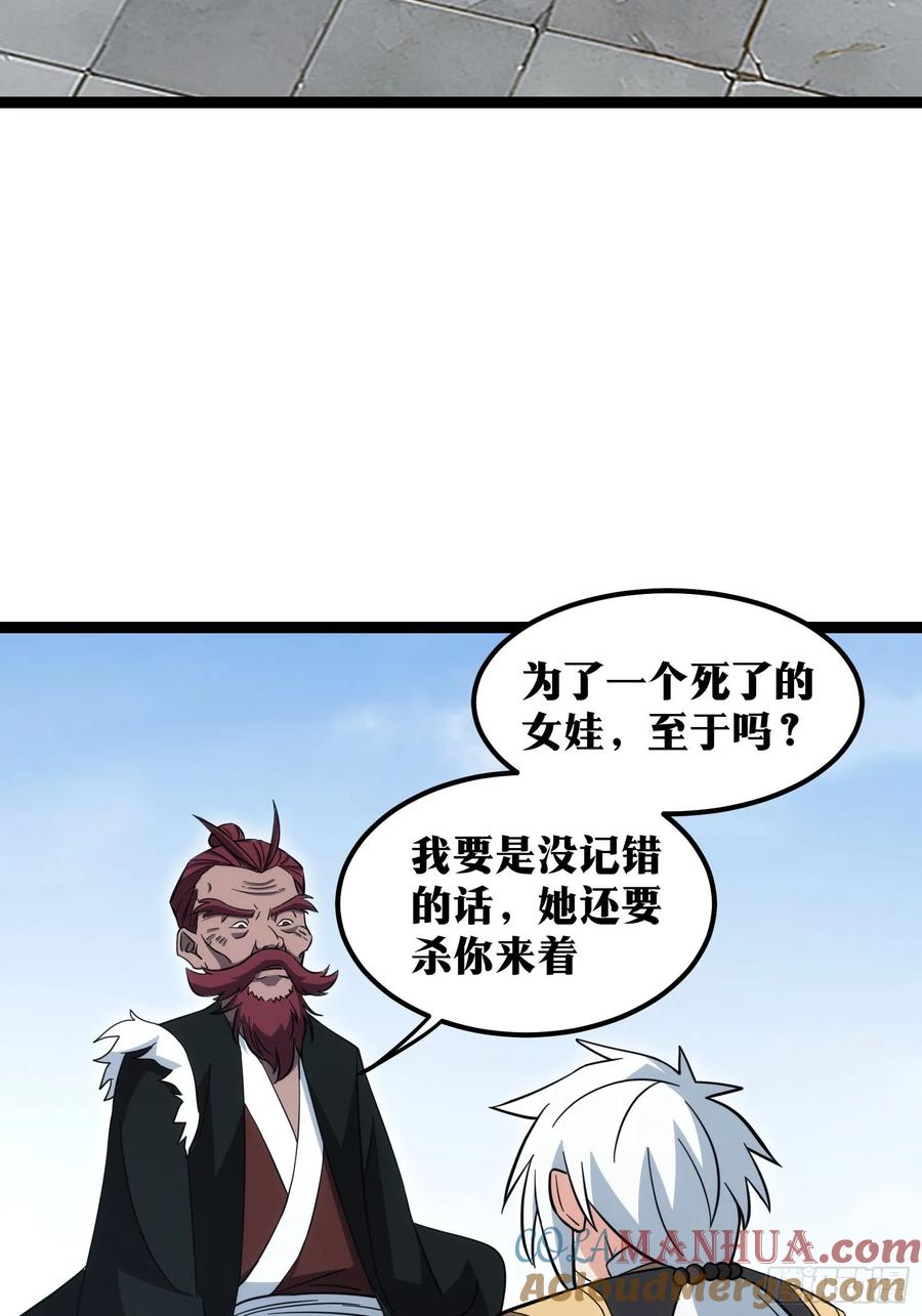 《天师》56 第7页