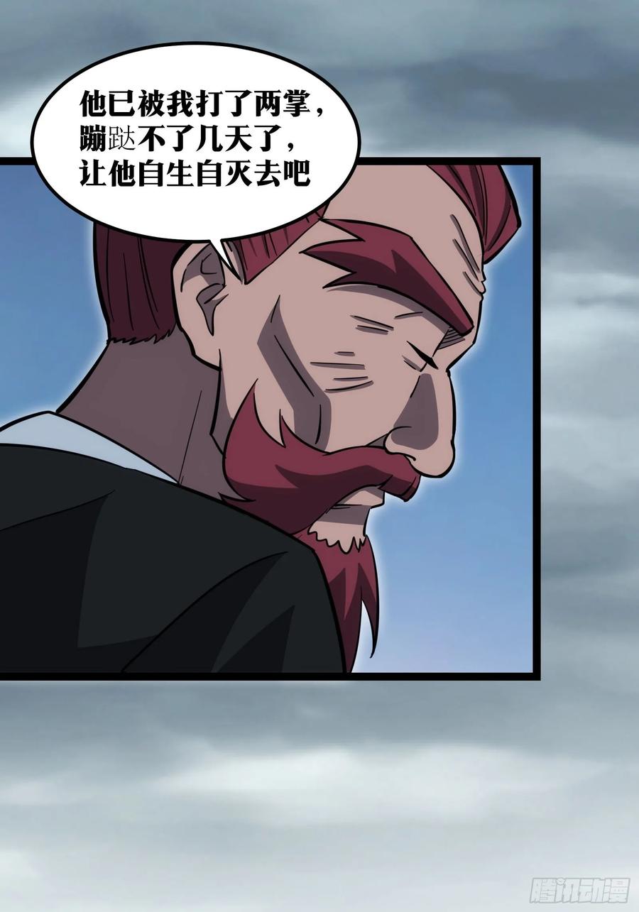 《天师》56 第22页