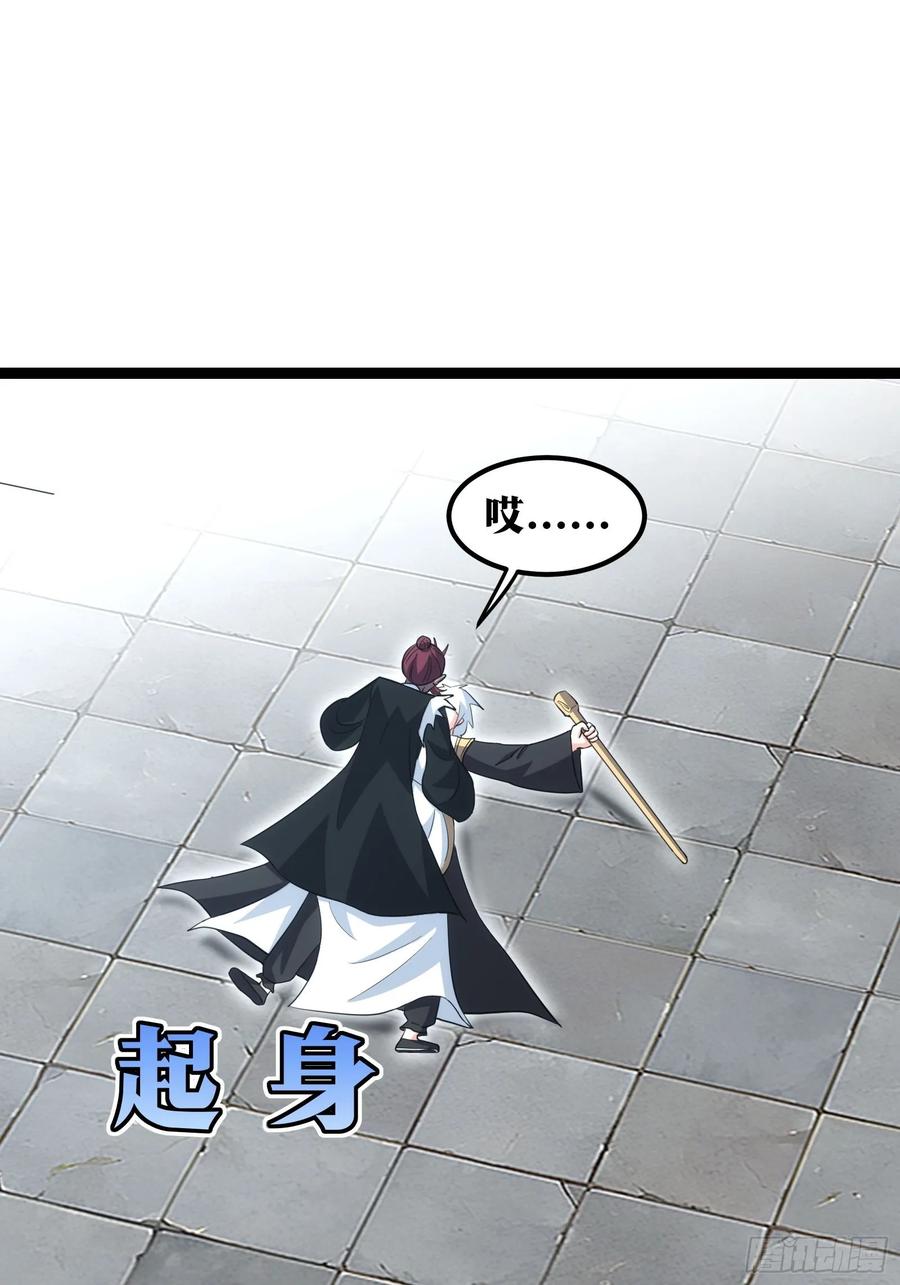 《天师》56 第6页