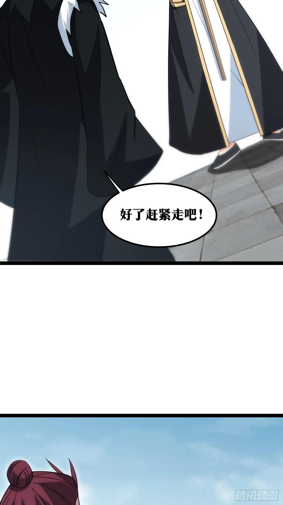 《天师》56 第14页