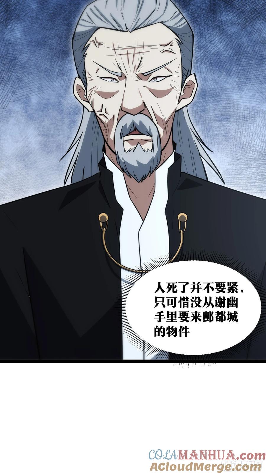 《天师》56 第29页