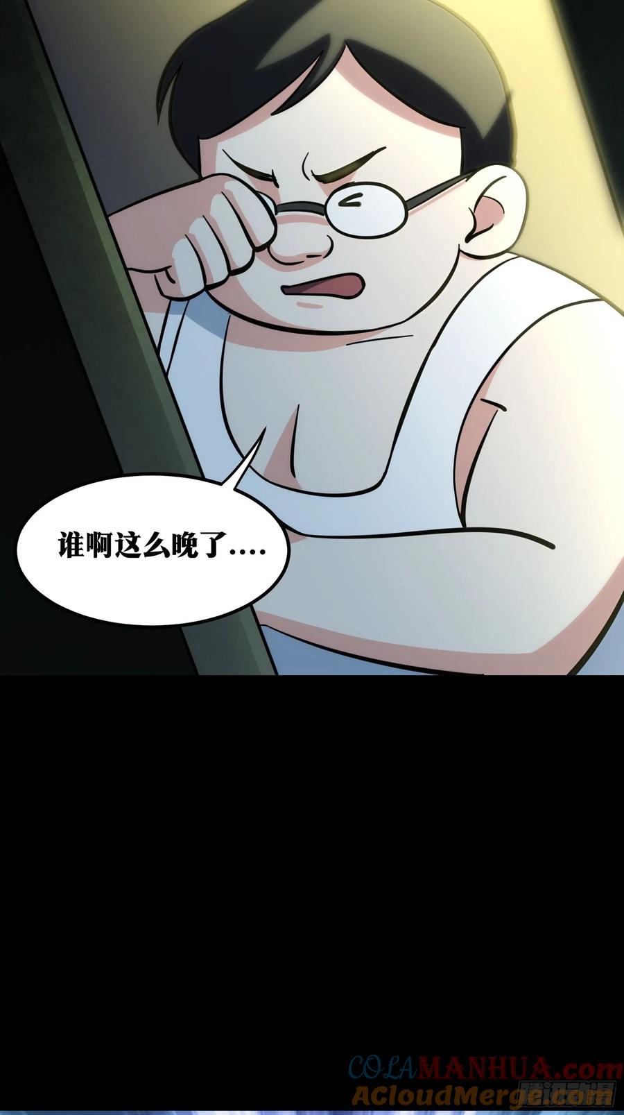 《天师》56 第37页