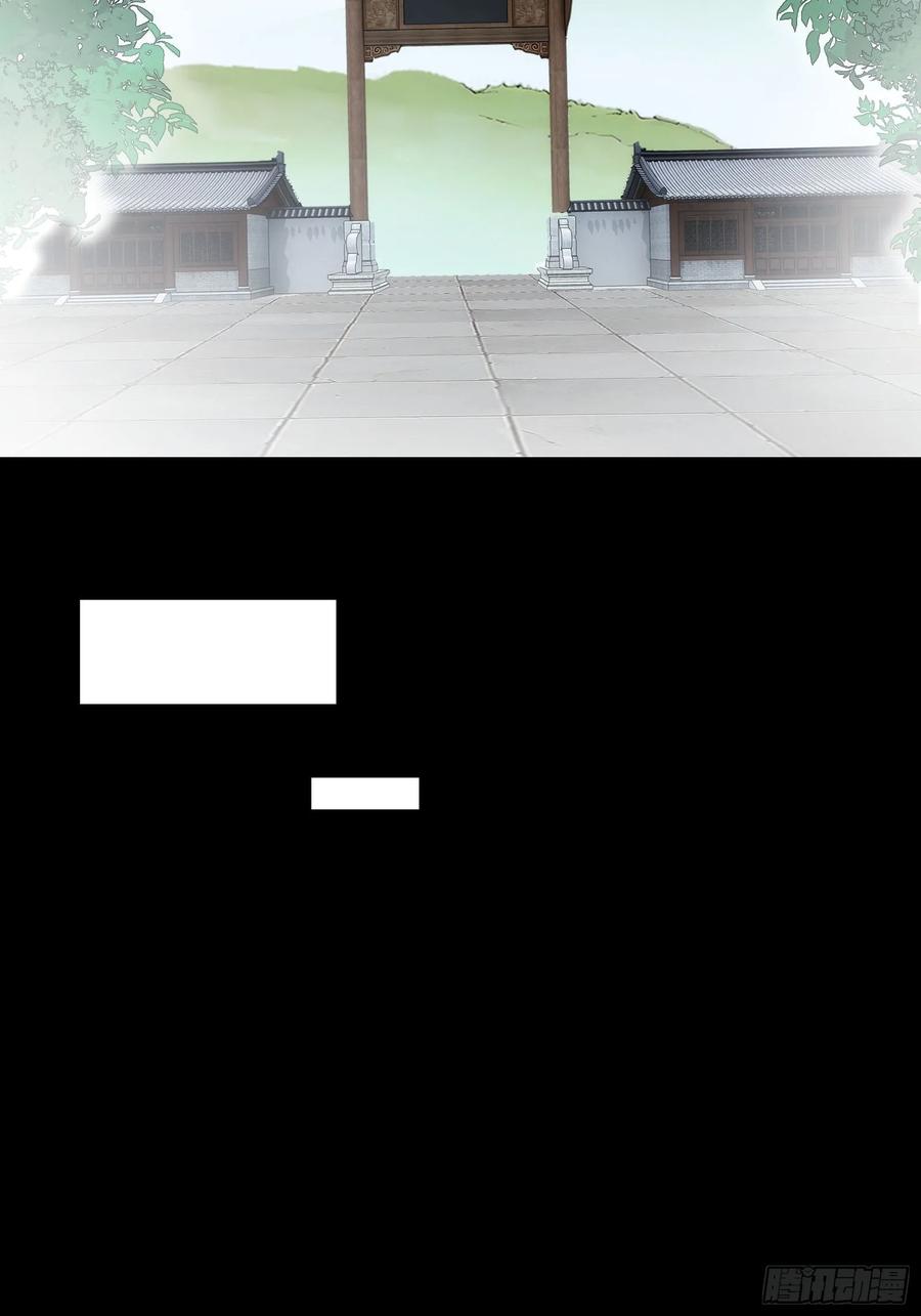《天师》56 第24页