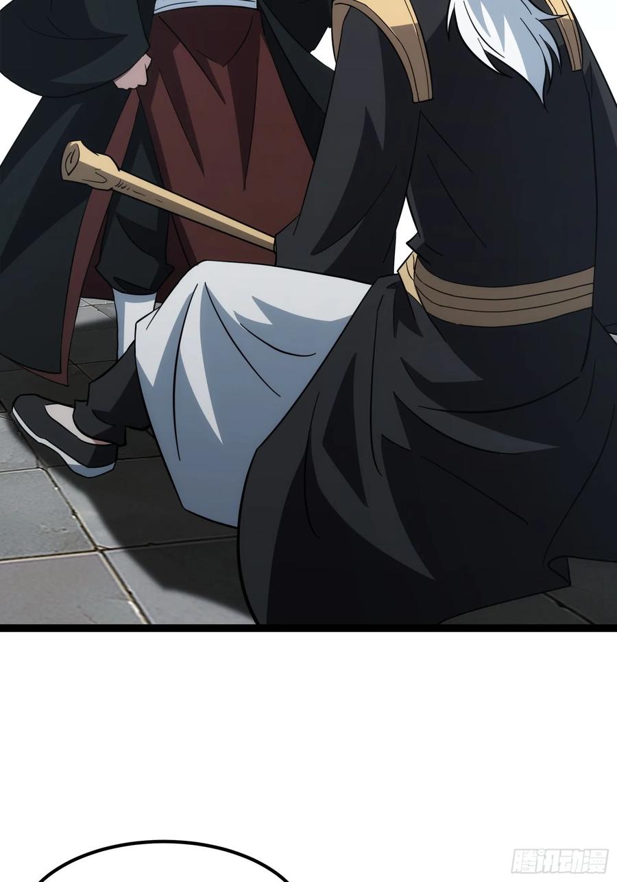 《天师》56 第8页