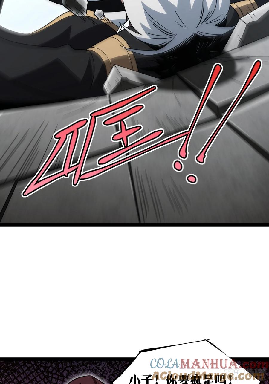 《天师》56 第3页