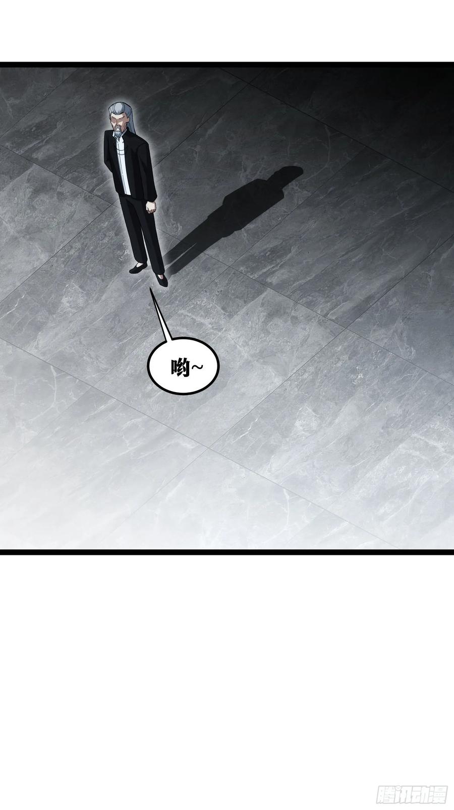 《天师》56 第30页