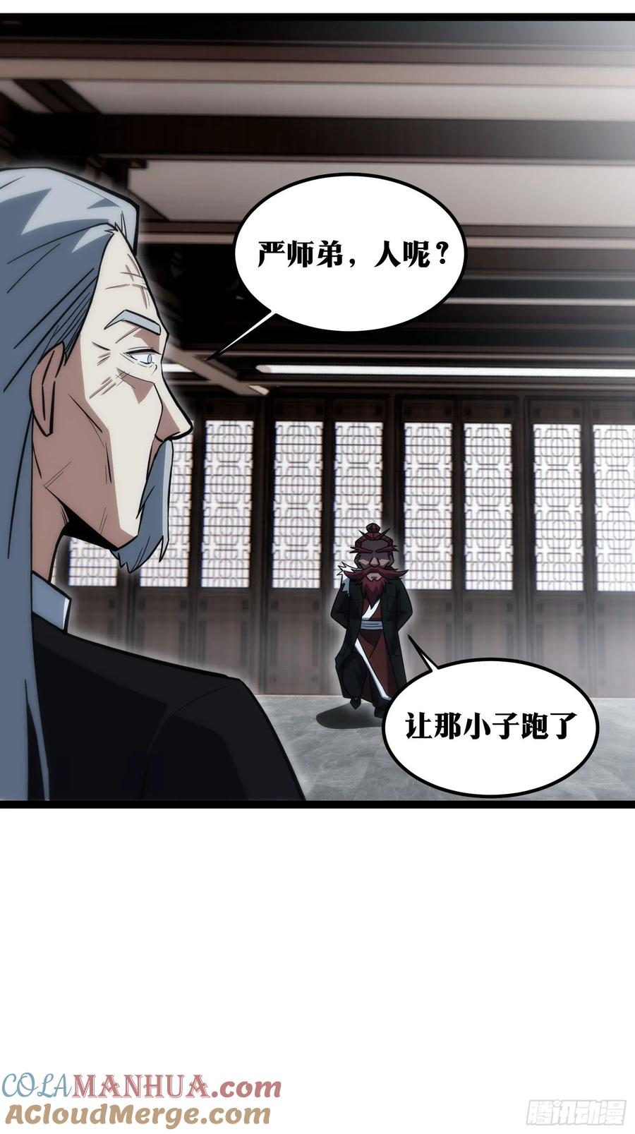 《天师》56 第31页