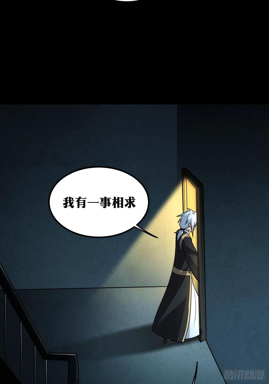 《天师》56 第42页