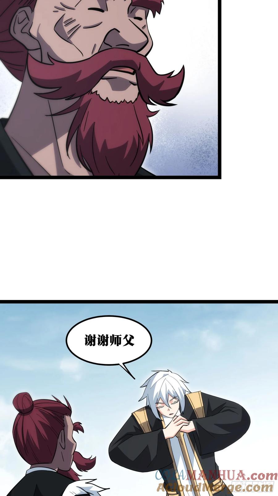 《天师》56 第13页