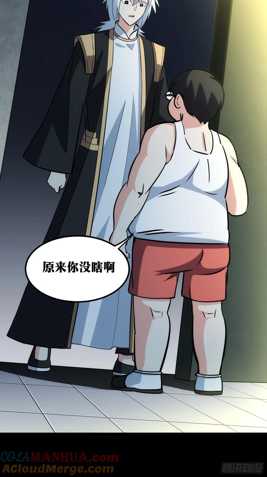 《天师》56 第39页