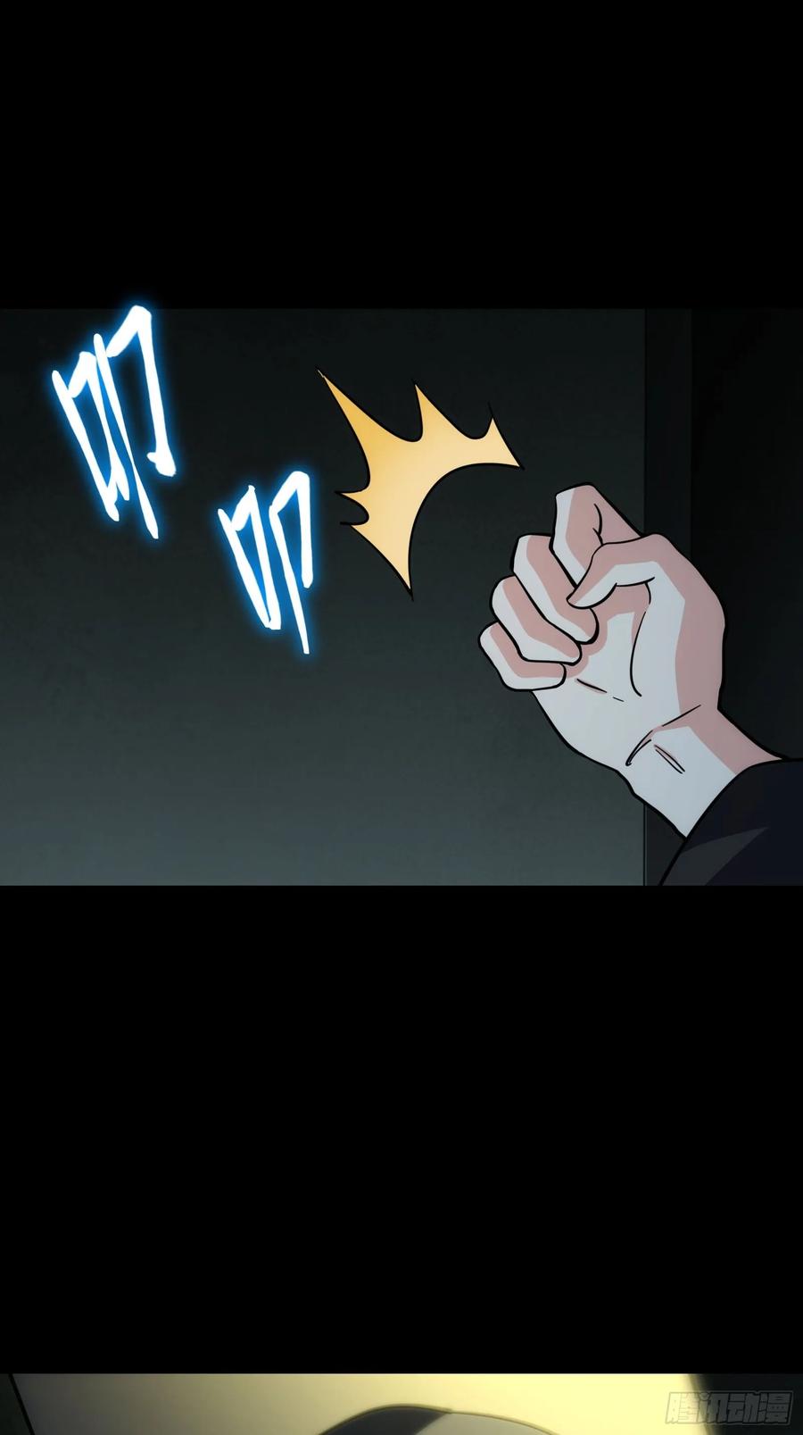 《天师》56 第36页