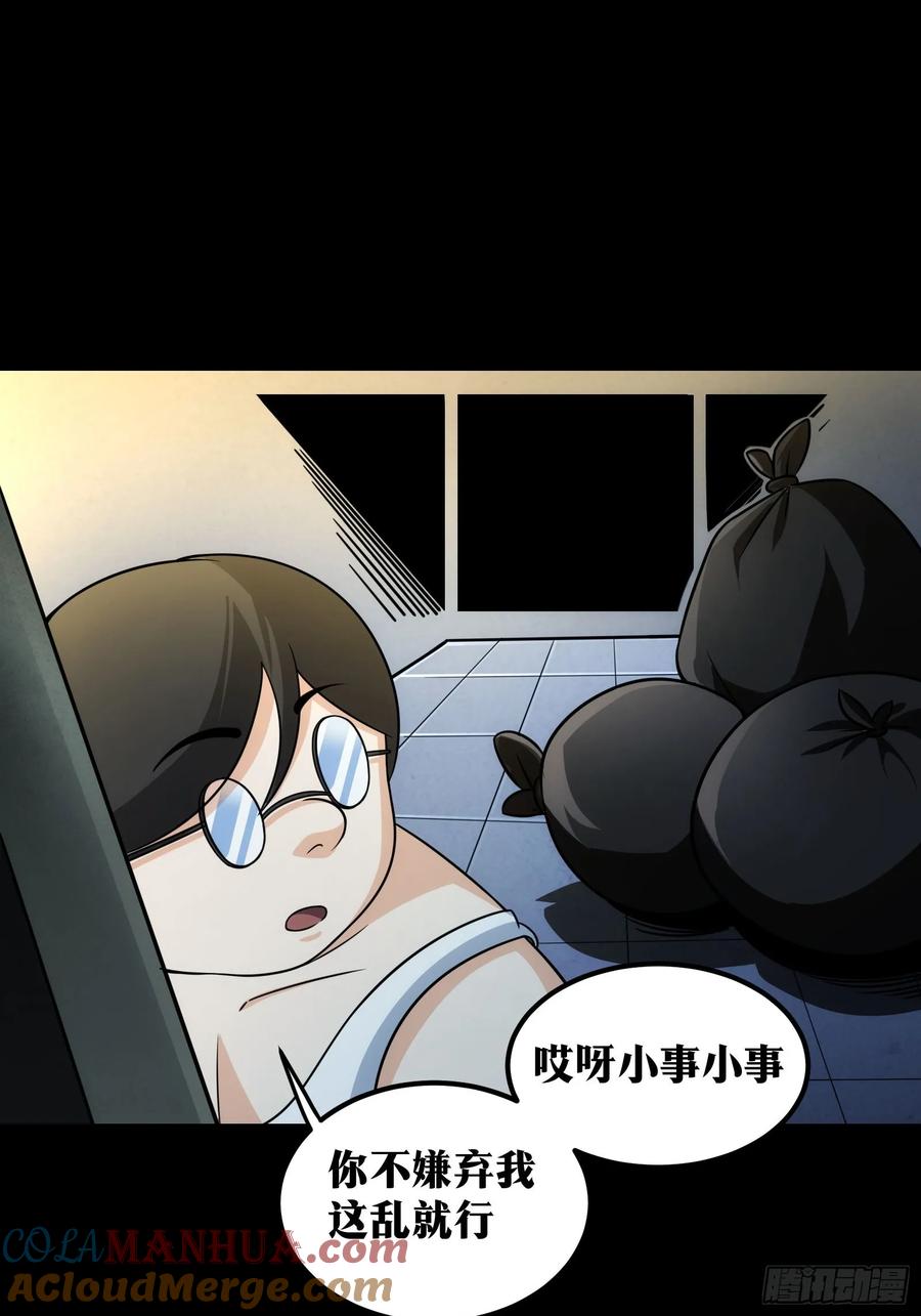《天师》56 第41页