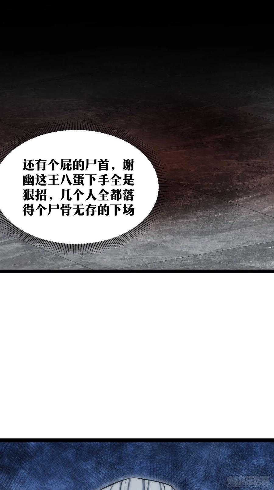 《天师》56 第28页