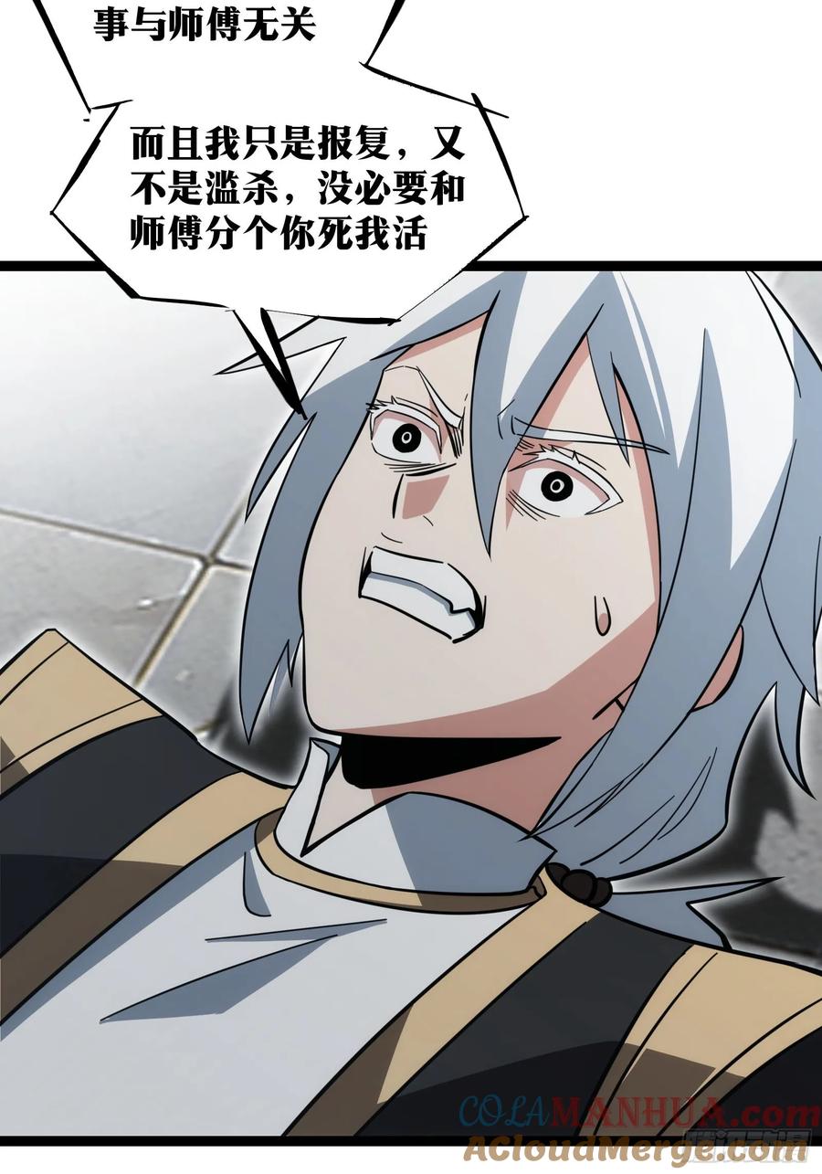 《天师》56 第5页
